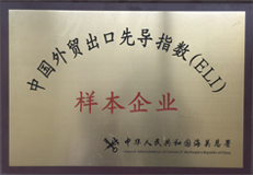 Sample Enterprise of China's Export Leading Index