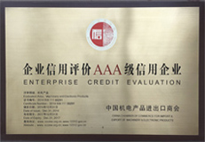 Enterprise Credit Evaluation AAA Credit Enterprise