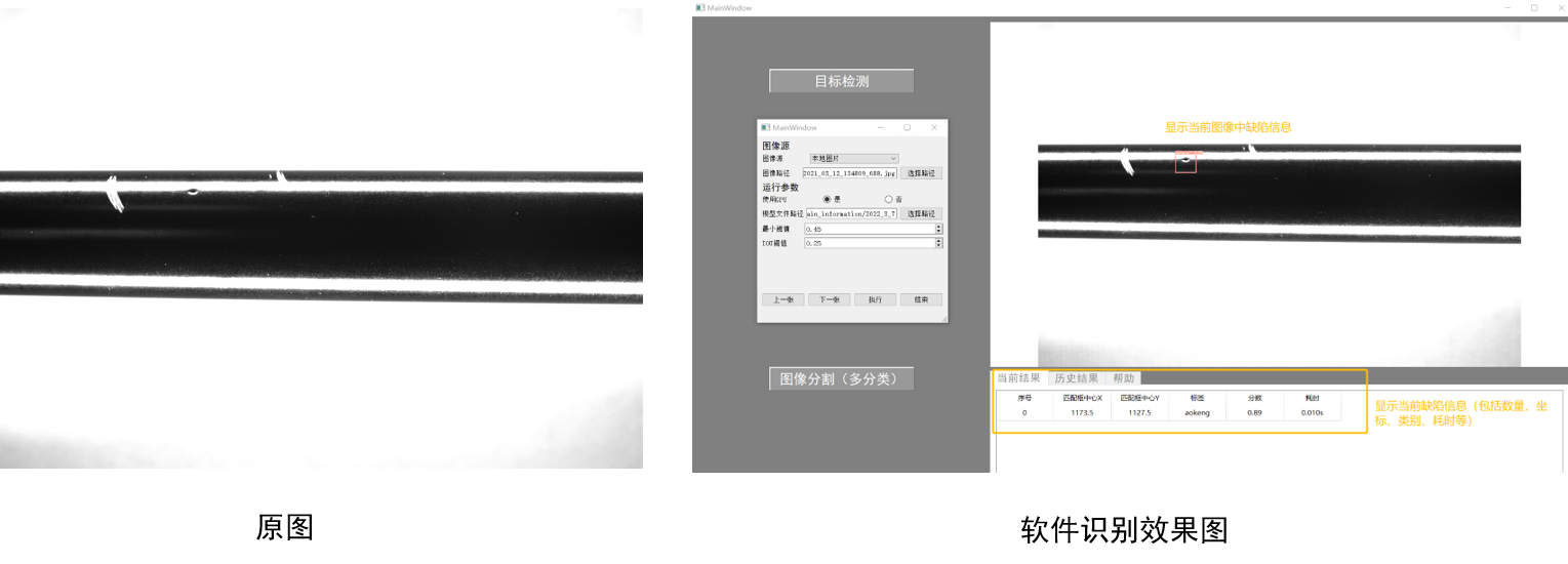 汽车液压杆缺陷检测.png