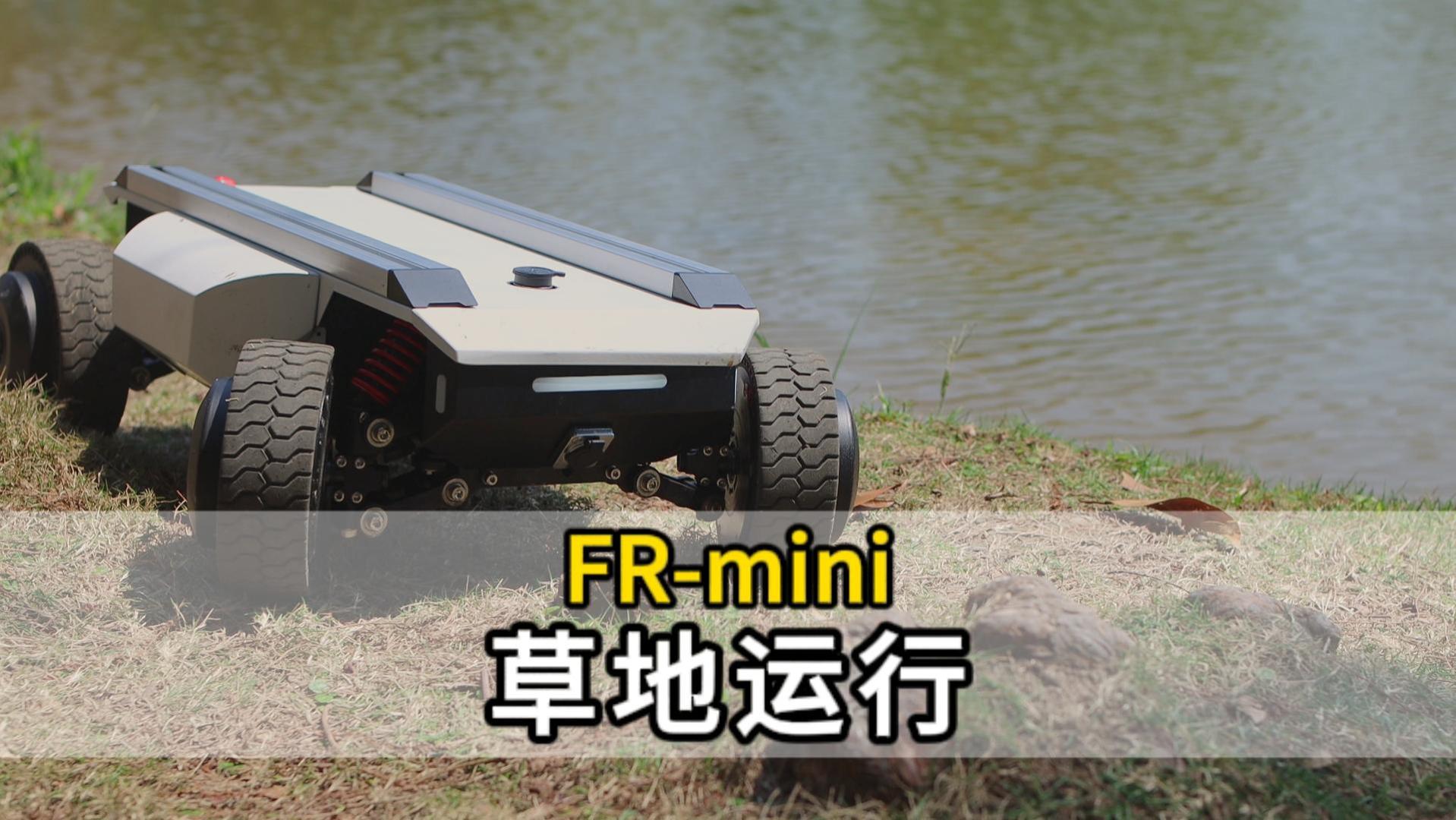 fr-mini草地运行