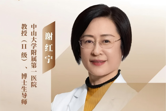 谢红宁(1).png
