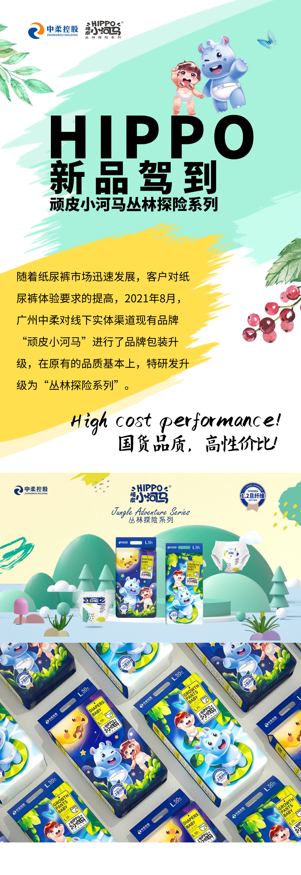 丛林探险 (1).png