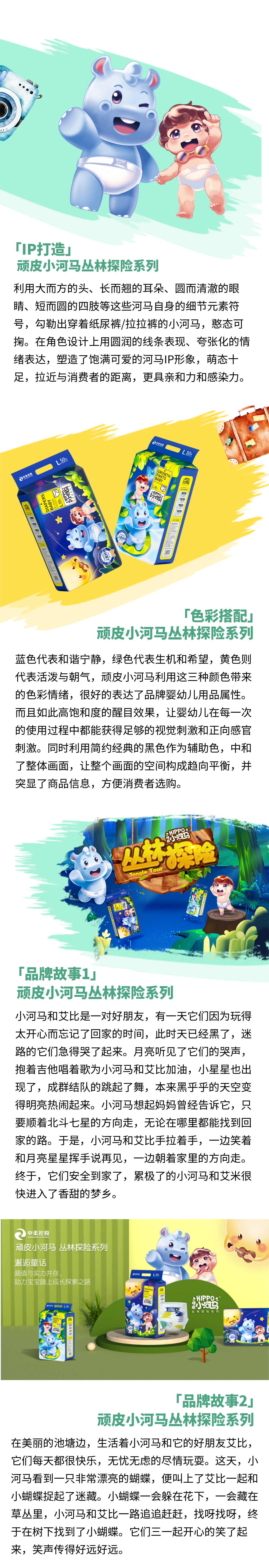 丛林探险 (3).png