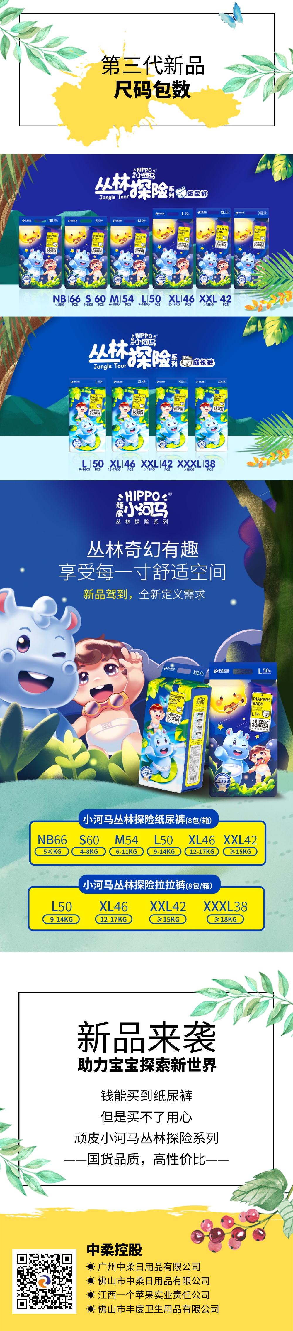 丛林探险 (6).png