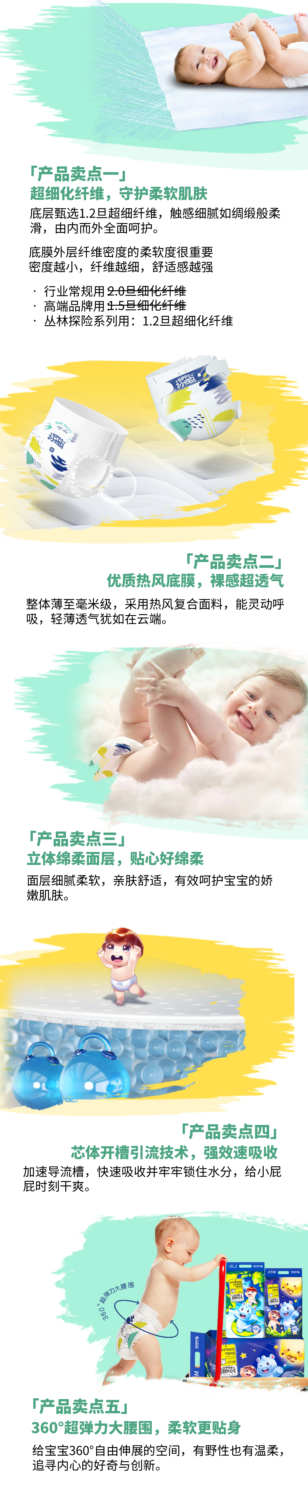 丛林探险 (5).png