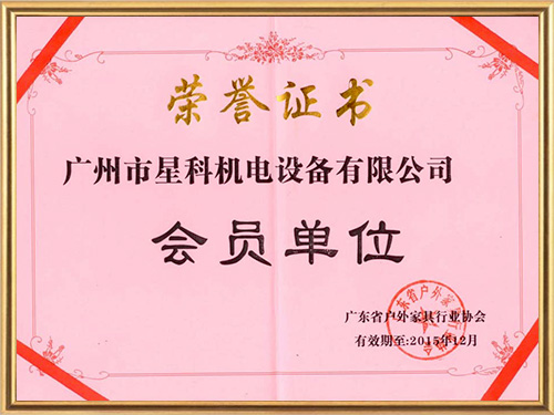 户外家具协会会员