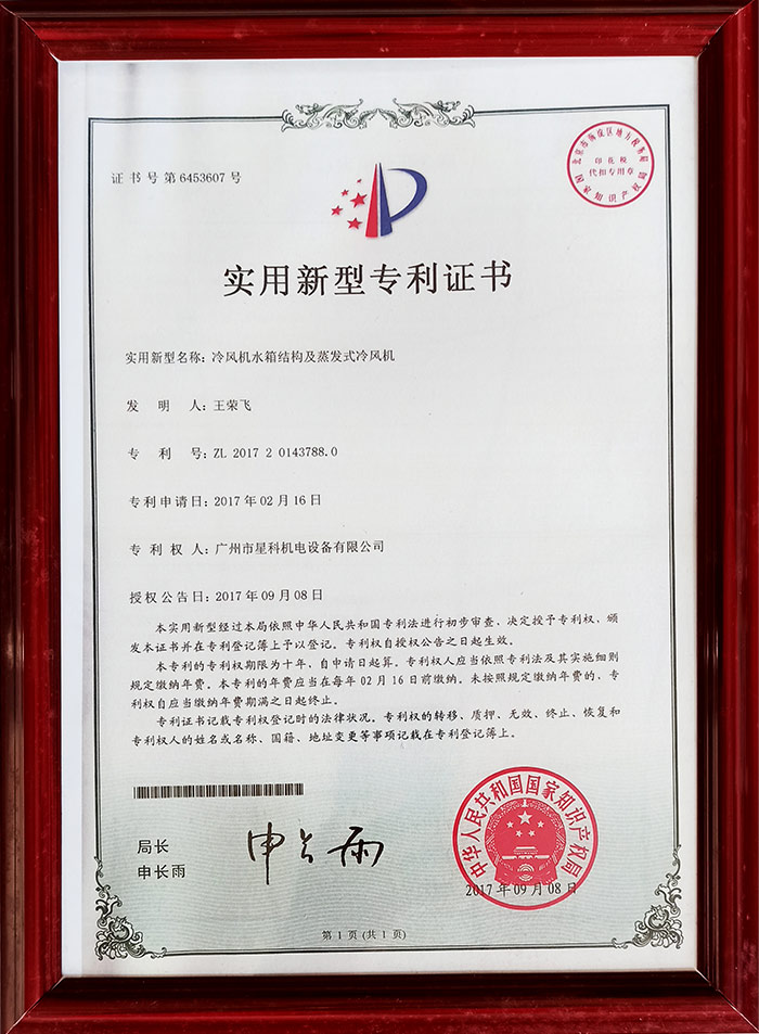 冷风机水箱结构及蒸发式冷气机专利